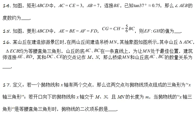 中考模拟||2026年上海市中考一模原创数学模拟卷,含难题详解. 第4张