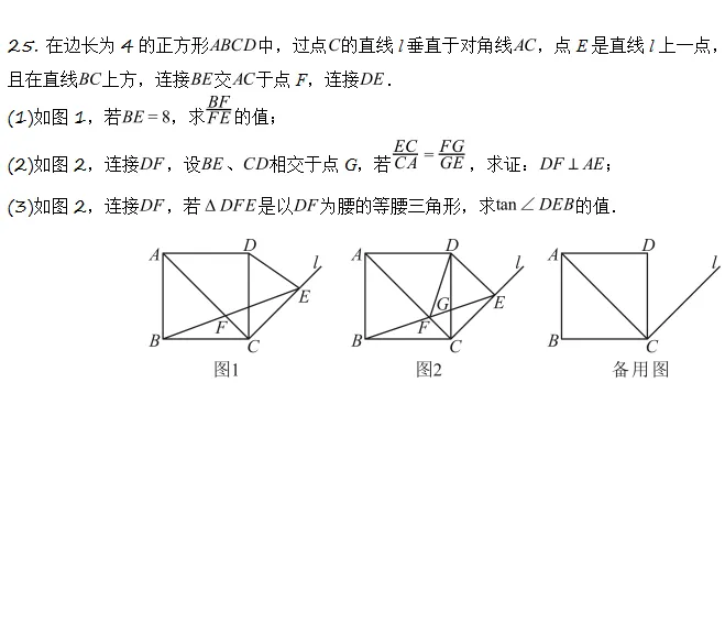 中考模拟||2026年上海市中考一模原创数学模拟卷,含难题详解. 第9张