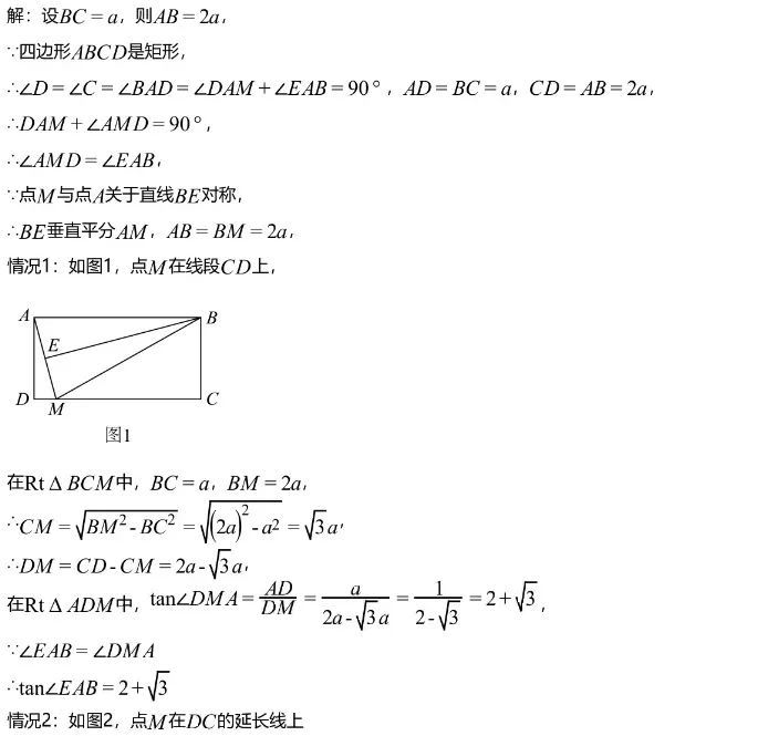 中考模拟||2026年上海市中考一模原创数学模拟卷,含难题详解. 第11张