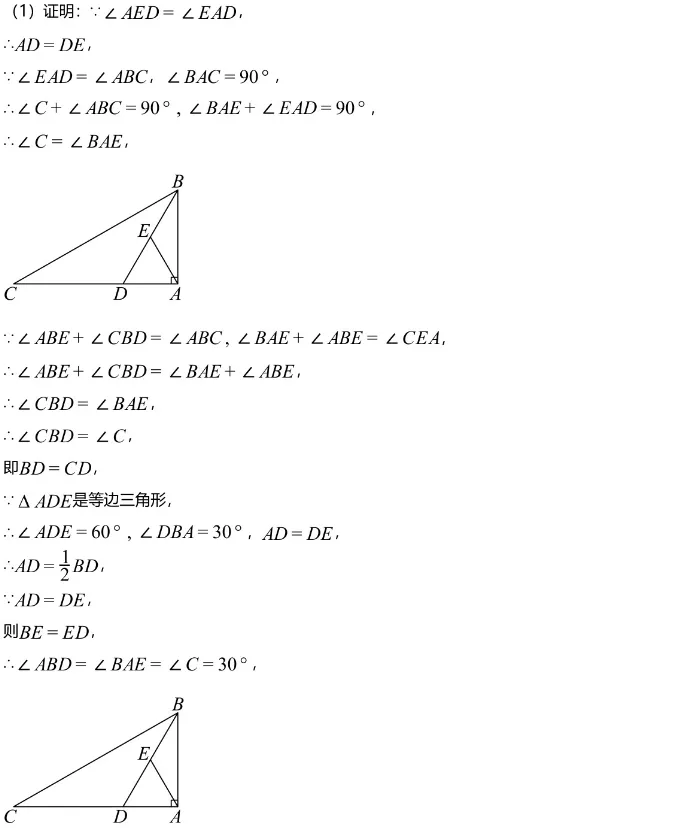 中考模拟||2026年上海市中考一模原创数学模拟卷,含难题详解. 第13张