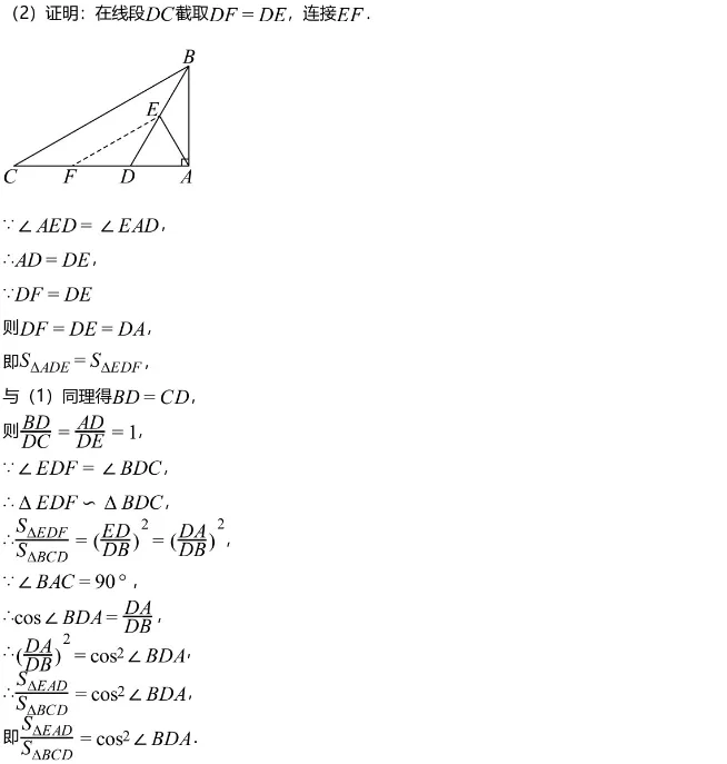 中考模拟||2026年上海市中考一模原创数学模拟卷,含难题详解. 第15张