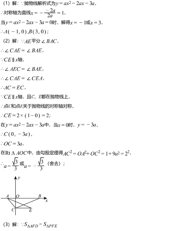 中考模拟||2026年上海市中考一模原创数学模拟卷,含难题详解. 第16张