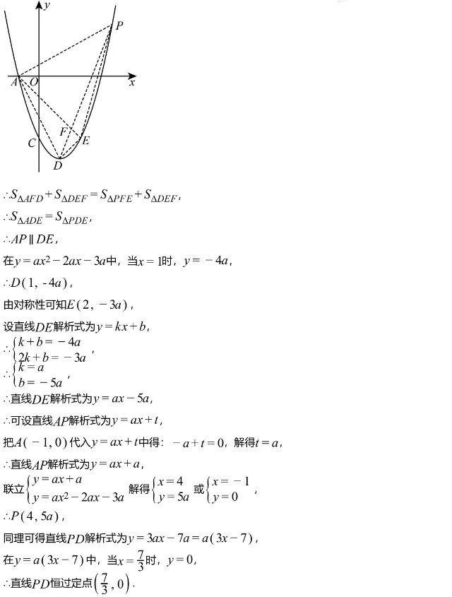 中考模拟||2026年上海市中考一模原创数学模拟卷,含难题详解. 第17张