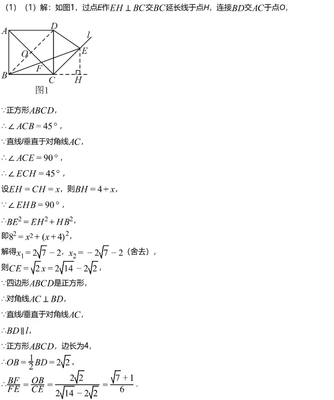 中考模拟||2026年上海市中考一模原创数学模拟卷,含难题详解. 第18张