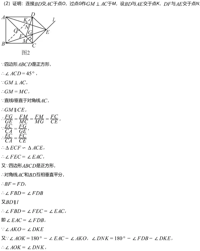 中考模拟||2026年上海市中考一模原创数学模拟卷,含难题详解. 第19张