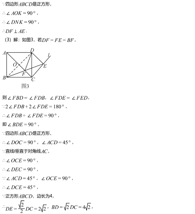 中考模拟||2026年上海市中考一模原创数学模拟卷,含难题详解. 第20张