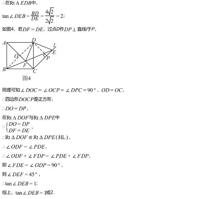 中考模拟||2026年上海市中考一模原创数学模拟卷,含难题详解. 第21张