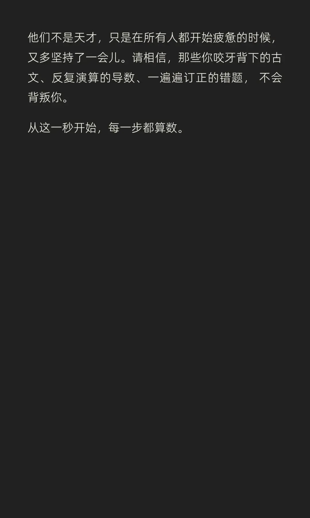中考仅剩110天啦 第5张