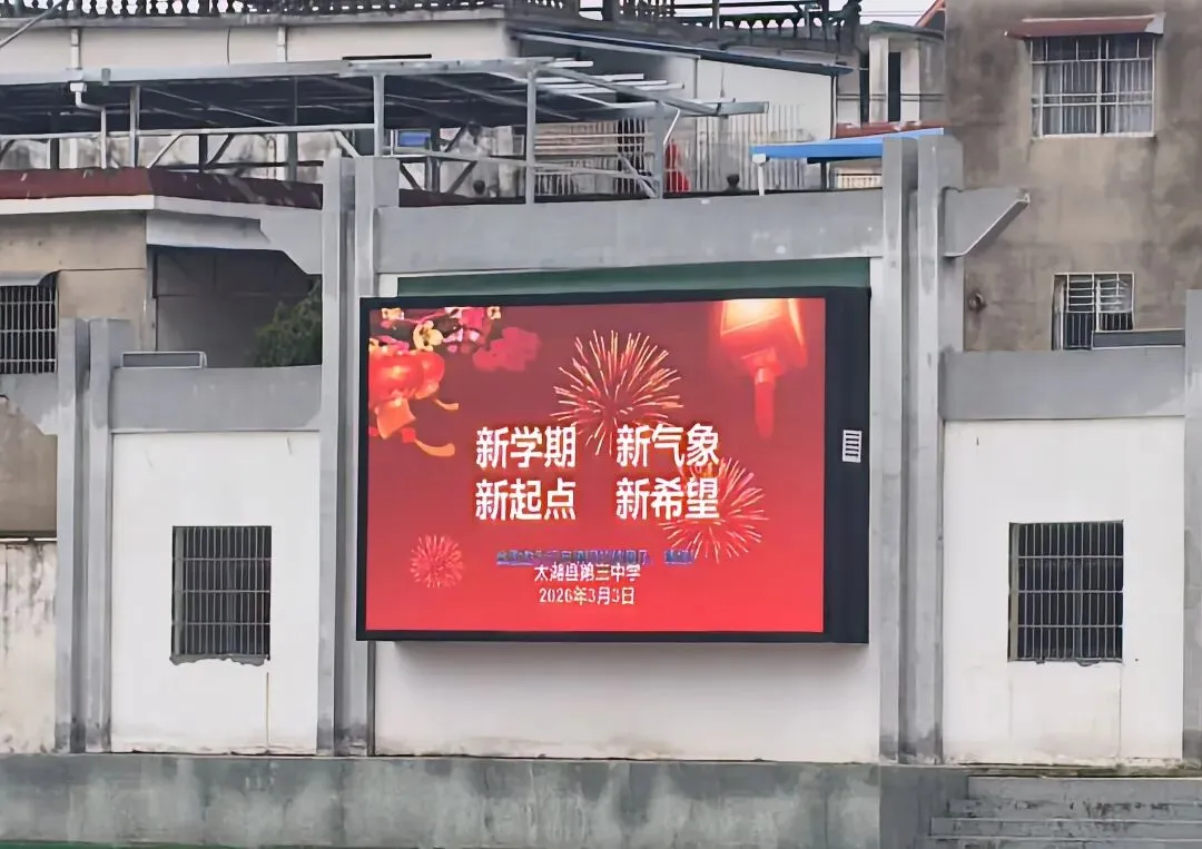 中考冲刺·家校约法 第4张