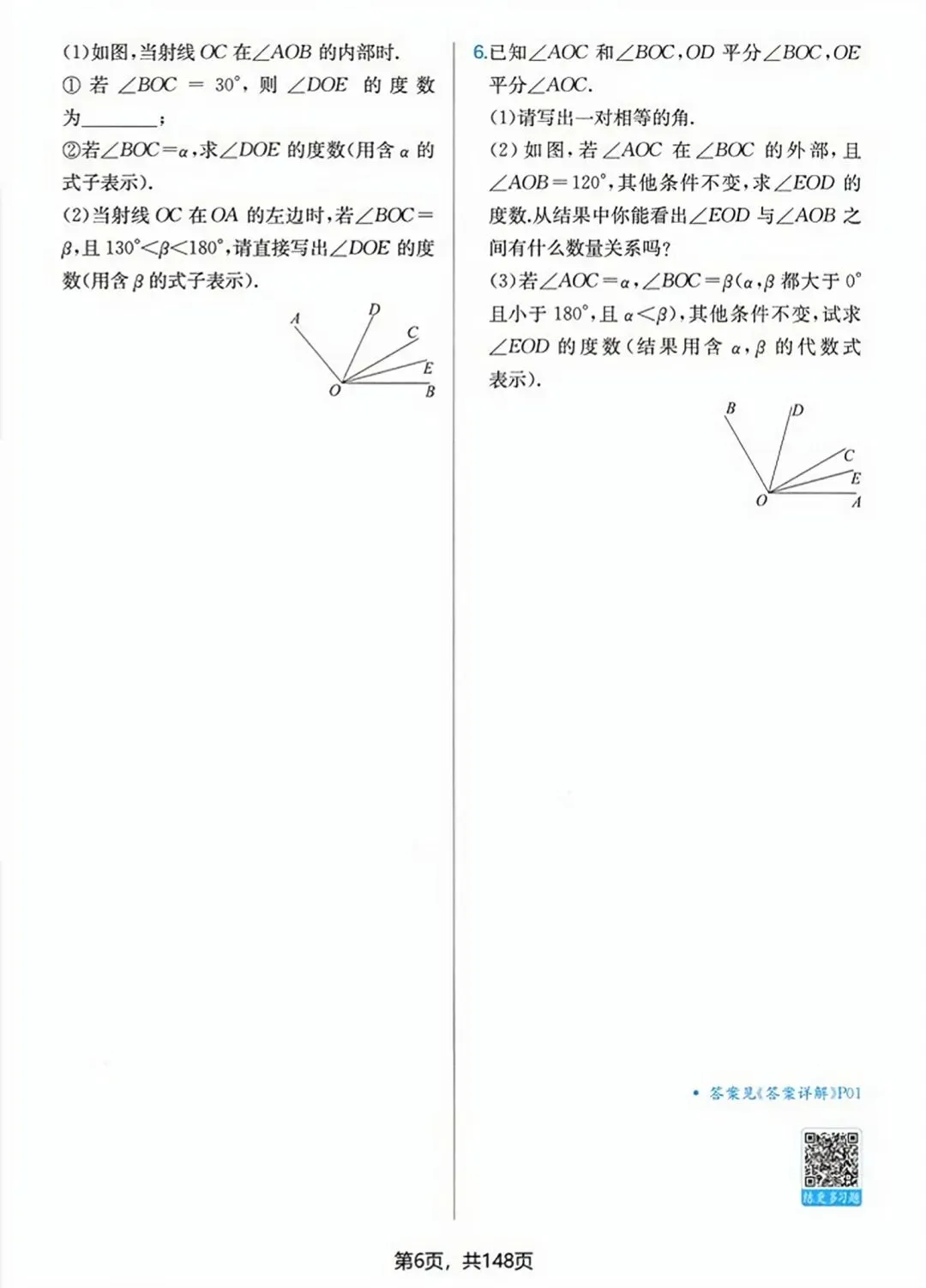 【中考几何提分】超赞!中考数学42个经典几何模型,一份笔记就搞定! 第37张