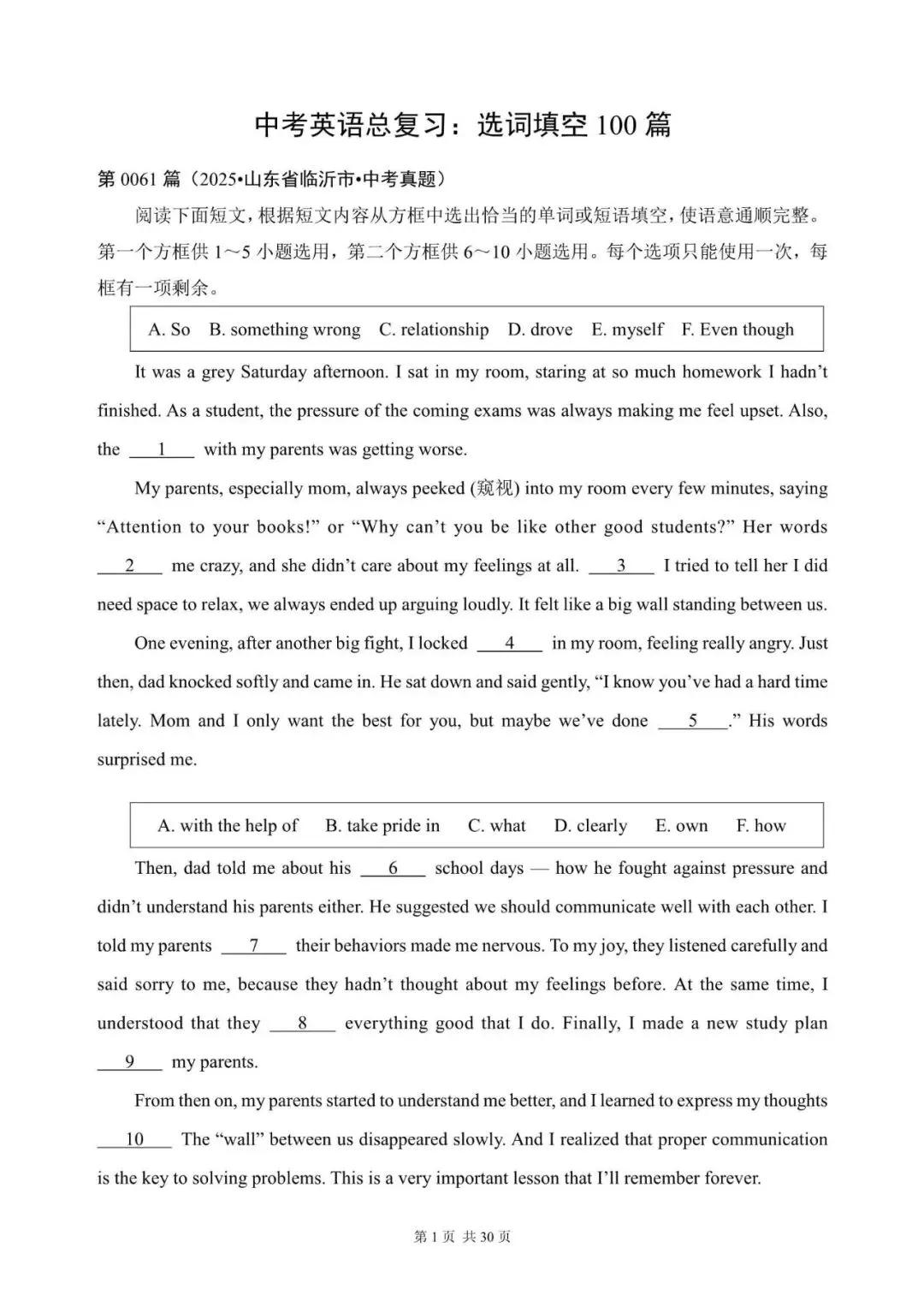 中考英语总复习:选词填空100篇(61~80)(含答案解析,文末领取word完整版) 第1张