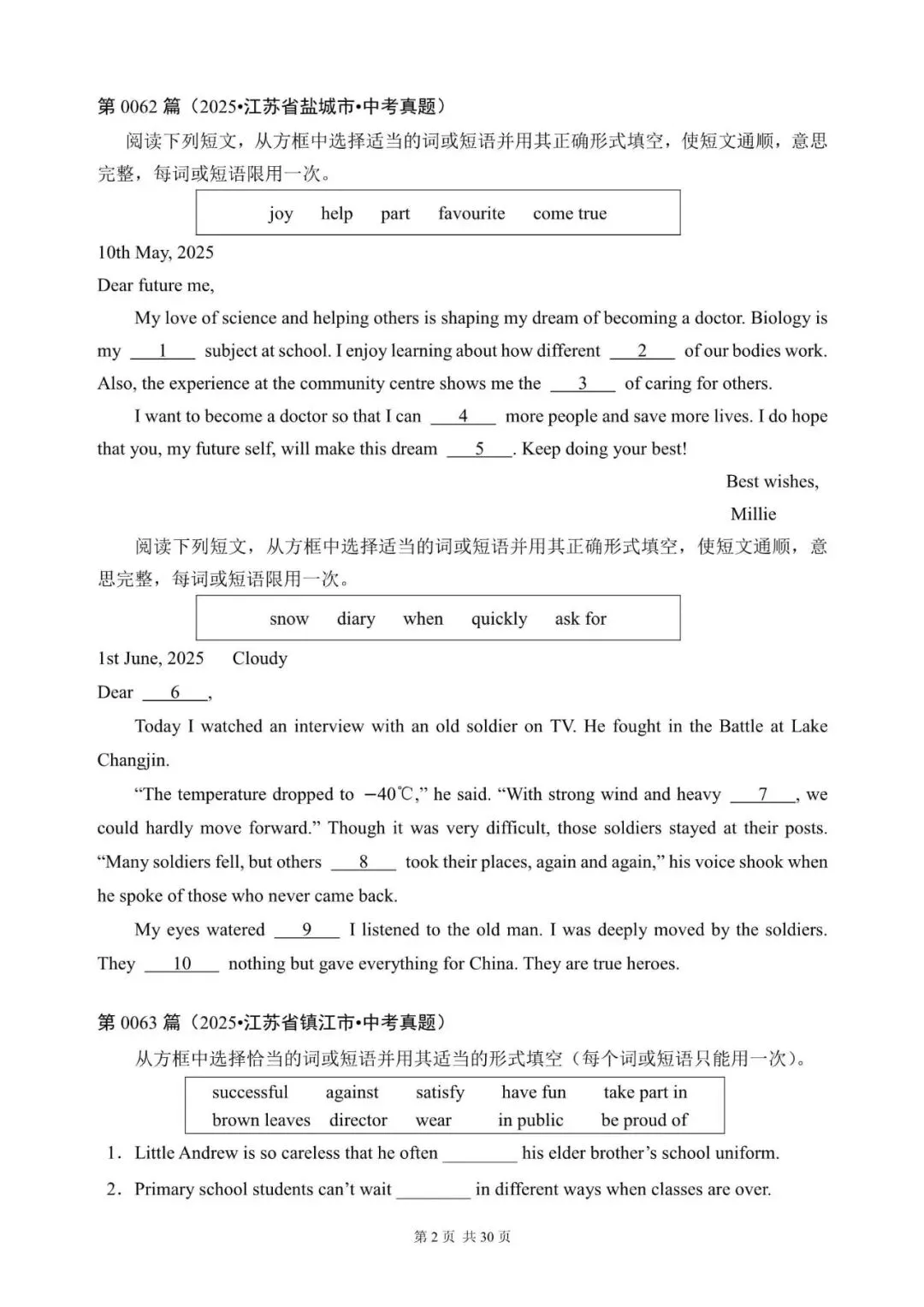 中考英语总复习:选词填空100篇(61~80)(含答案解析,文末领取word完整版) 第2张
