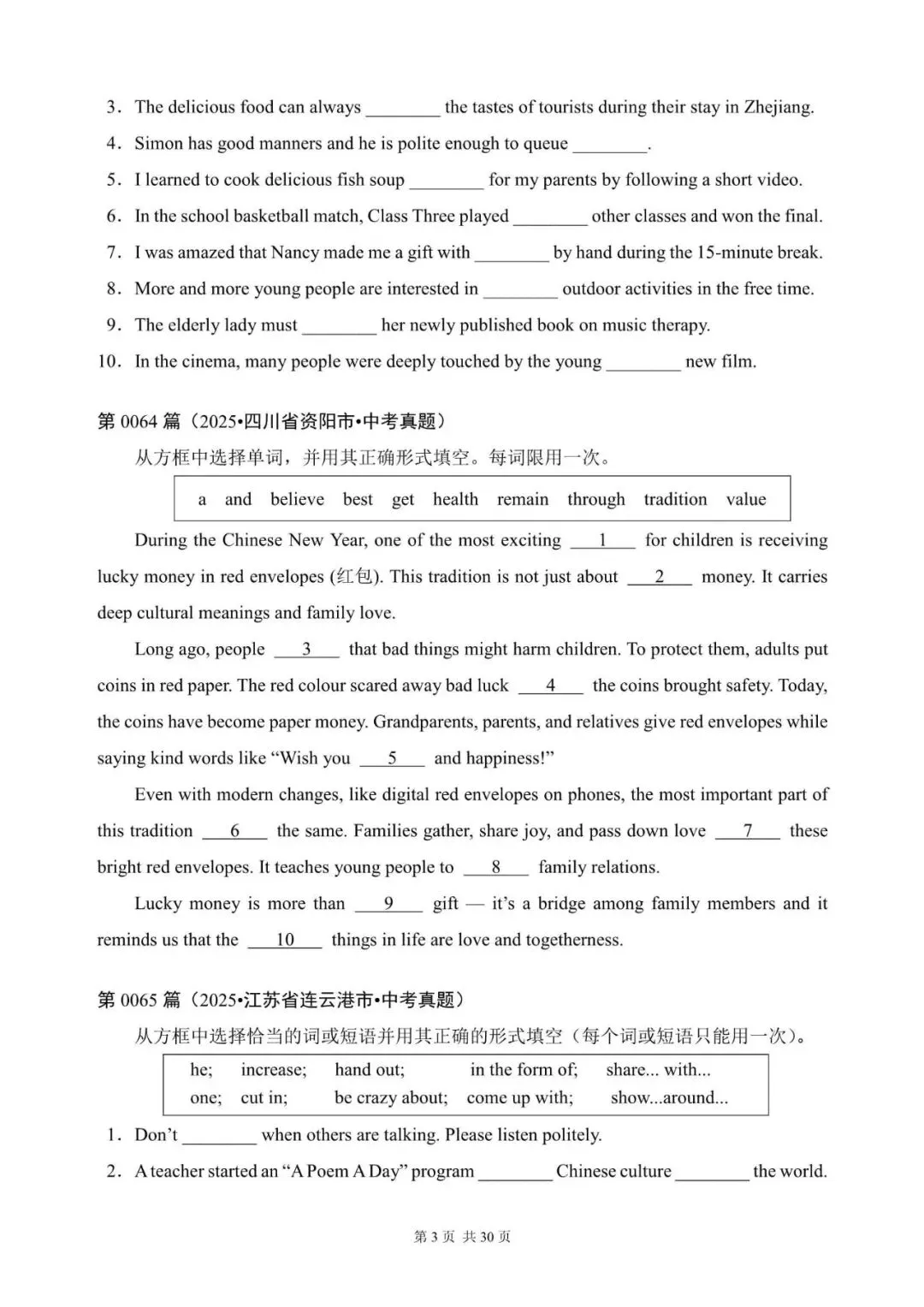 中考英语总复习:选词填空100篇(61~80)(含答案解析,文末领取word完整版) 第3张