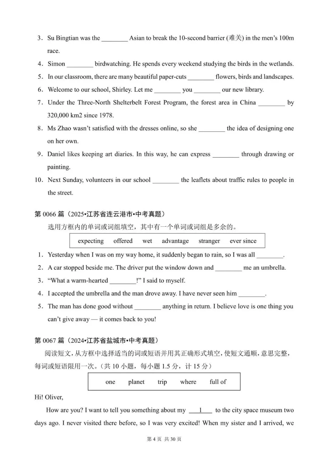 中考英语总复习:选词填空100篇(61~80)(含答案解析,文末领取word完整版) 第4张