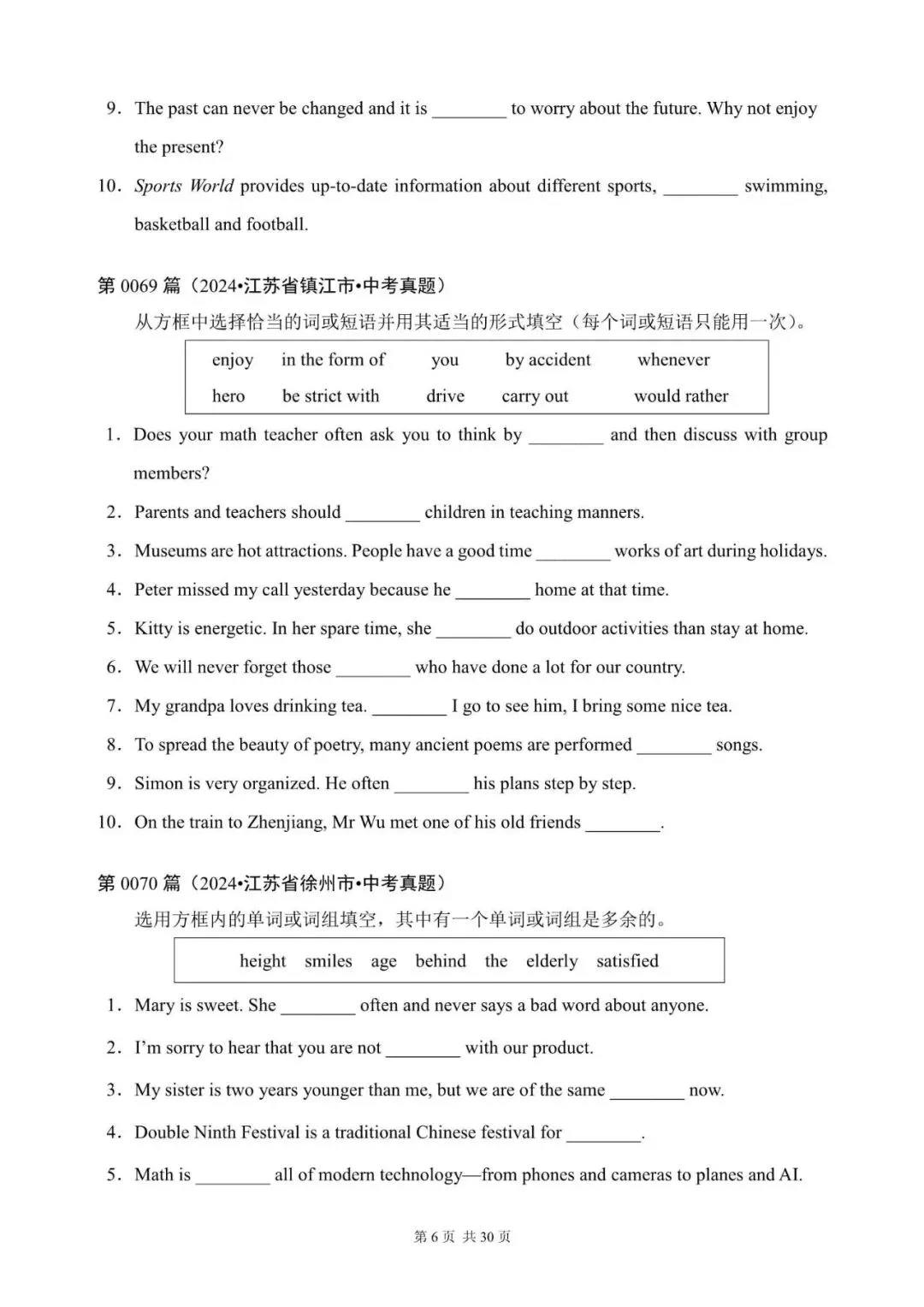 中考英语总复习:选词填空100篇(61~80)(含答案解析,文末领取word完整版) 第6张