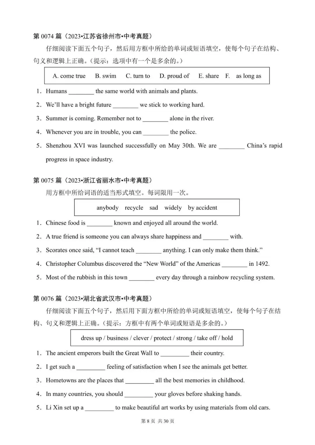 中考英语总复习:选词填空100篇(61~80)(含答案解析,文末领取word完整版) 第8张