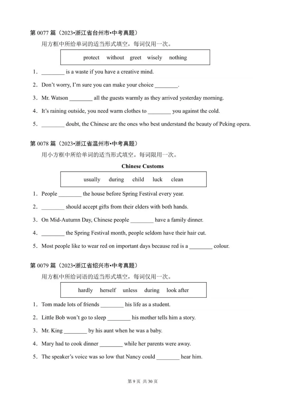 中考英语总复习:选词填空100篇(61~80)(含答案解析,文末领取word完整版) 第9张