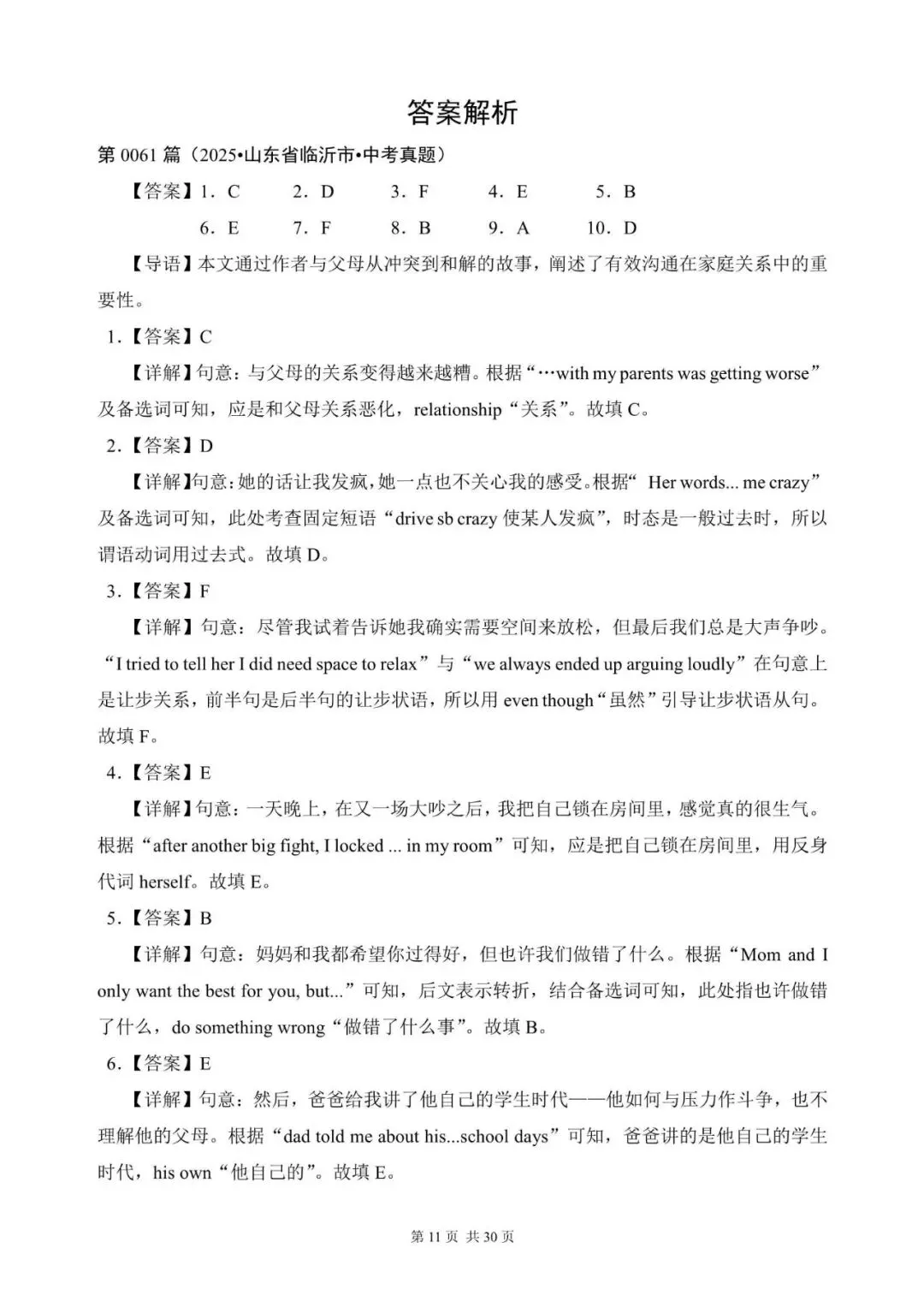 中考英语总复习:选词填空100篇(61~80)(含答案解析,文末领取word完整版) 第11张