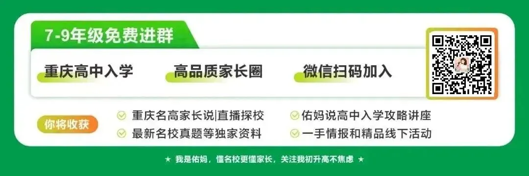 官宣!重庆中考体育迎来大变革:拟推行“2+X”模式 第1张