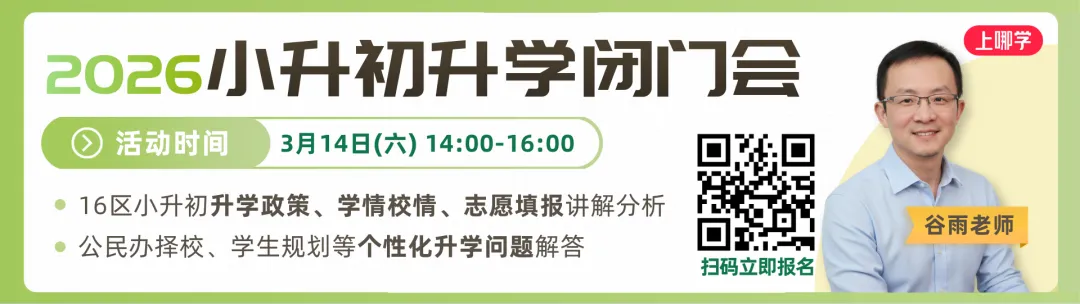 2026年上海中考有这些变化! 第1张