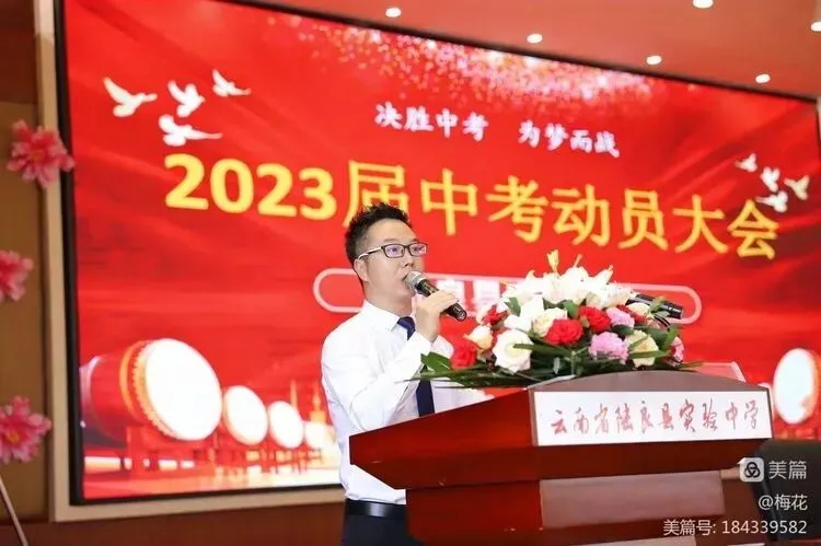 决胜中考,为梦而战——陆良县实验中学 第2张