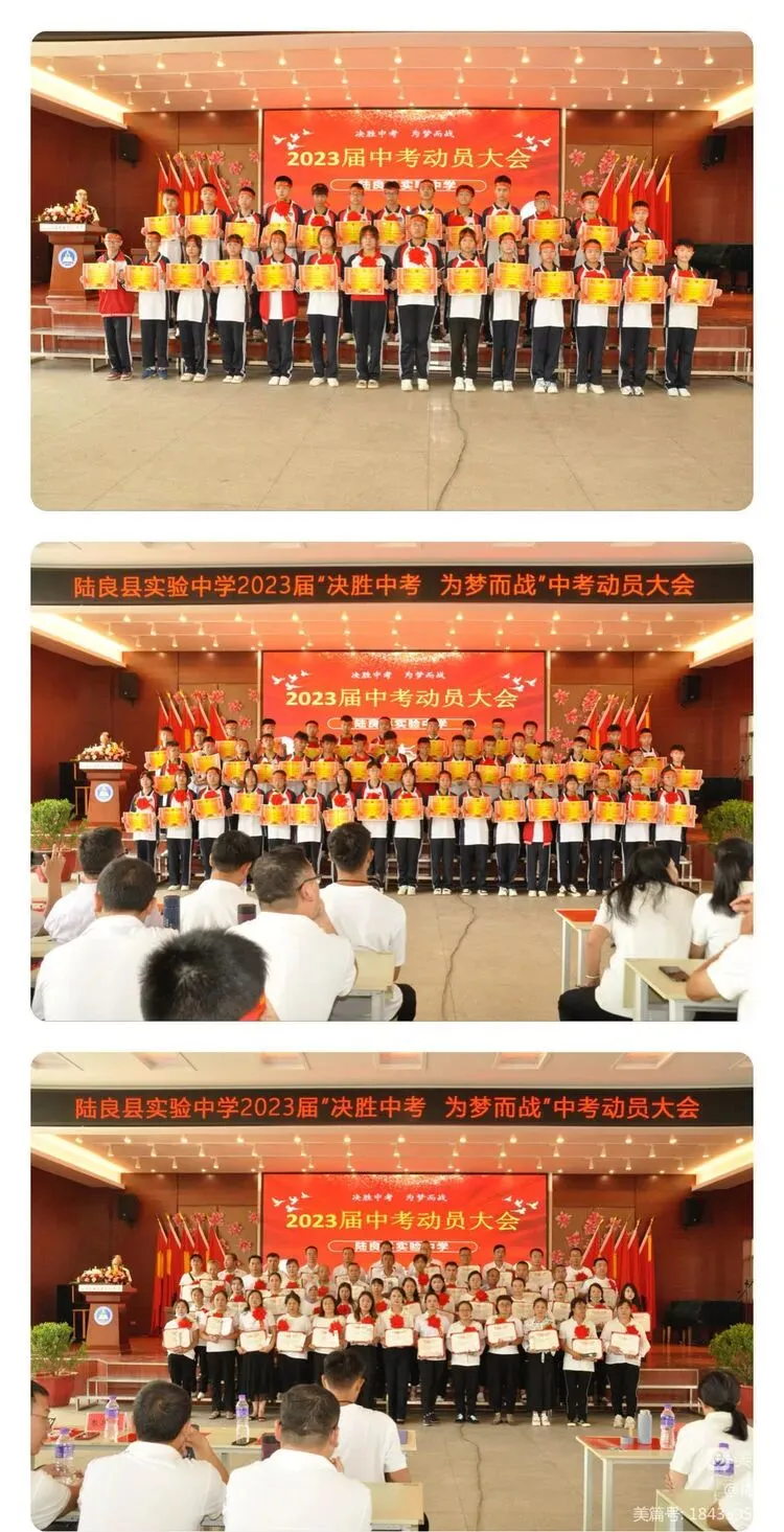 决胜中考,为梦而战——陆良县实验中学 第8张