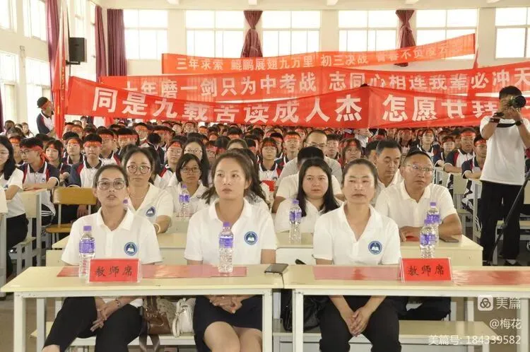 决胜中考,为梦而战——陆良县实验中学 第11张