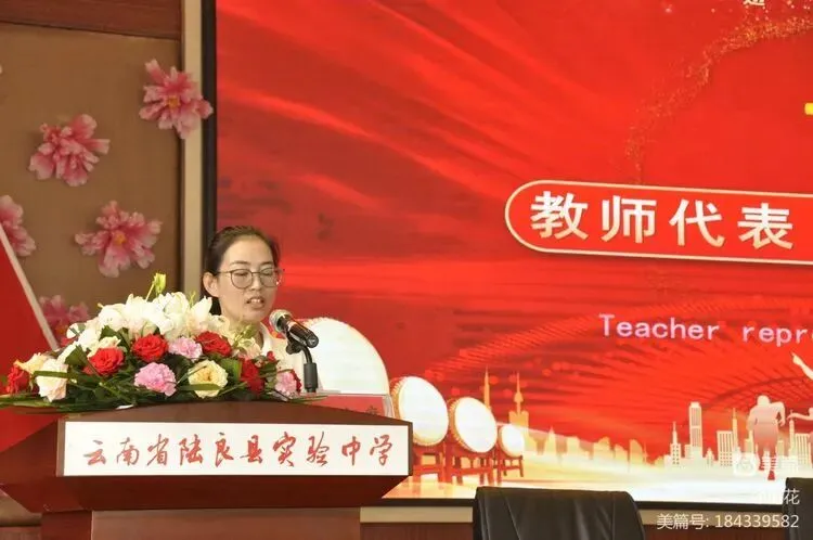 决胜中考,为梦而战——陆良县实验中学 第12张