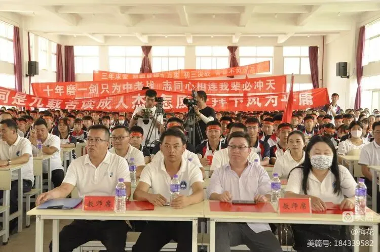 决胜中考,为梦而战——陆良县实验中学 第20张