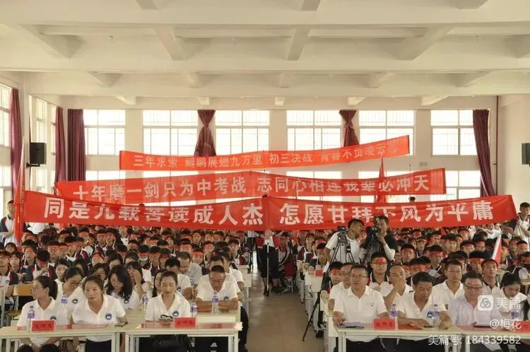 决胜中考,为梦而战——陆良县实验中学 第23张