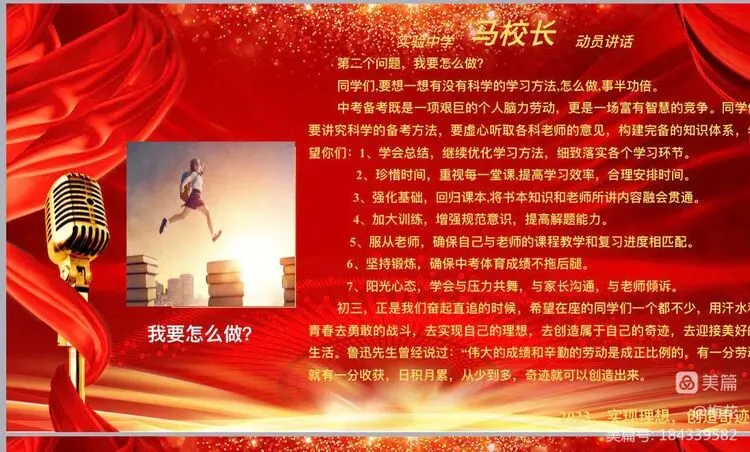 决胜中考,为梦而战——陆良县实验中学 第24张