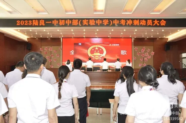 砥砺奋发 冲刺中考 筑梦未来 ——2023届九年级中考冲刺动员大会 第3张
