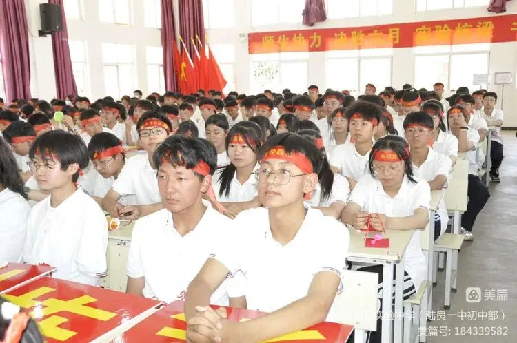 砥砺奋发 冲刺中考 筑梦未来 ——2023届九年级中考冲刺动员大会 第5张