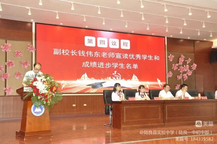 砥砺奋发 冲刺中考 筑梦未来 ——2023届九年级中考冲刺动员大会 第7张