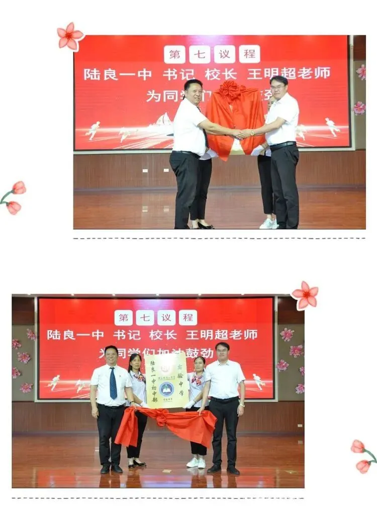 砥砺奋发 冲刺中考 筑梦未来 ——2023届九年级中考冲刺动员大会 第11张