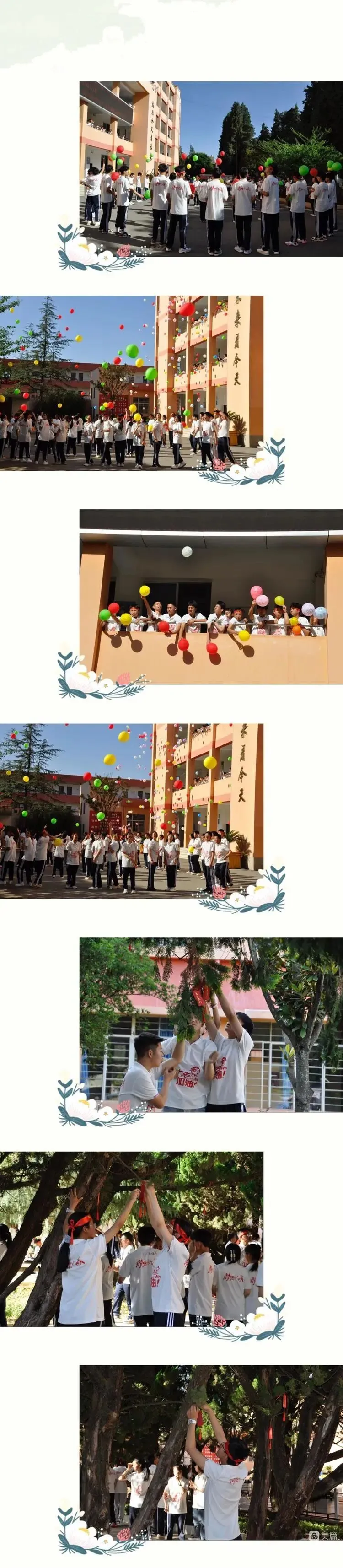 砥砺奋发 冲刺中考 筑梦未来 ——2023届九年级中考冲刺动员大会 第24张