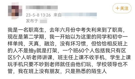 中考＂劝退＂又出现了! 第18张