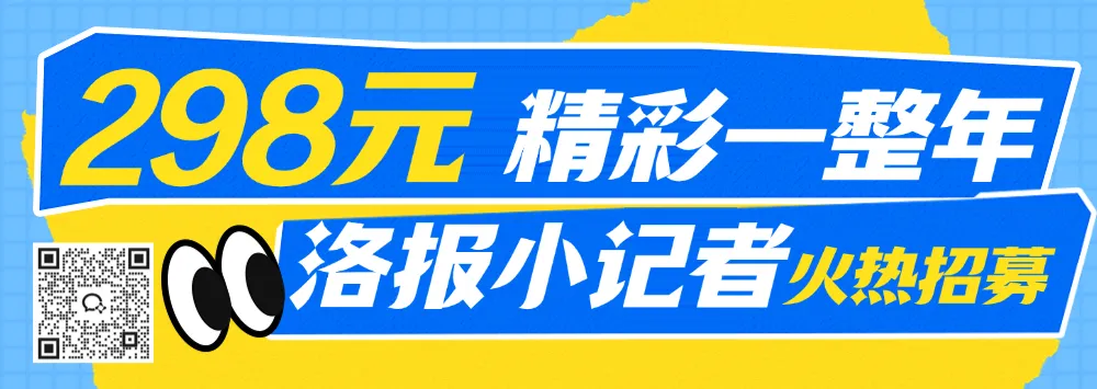 2026中考新规出炉!洛阳初中生可直升本科 第3张