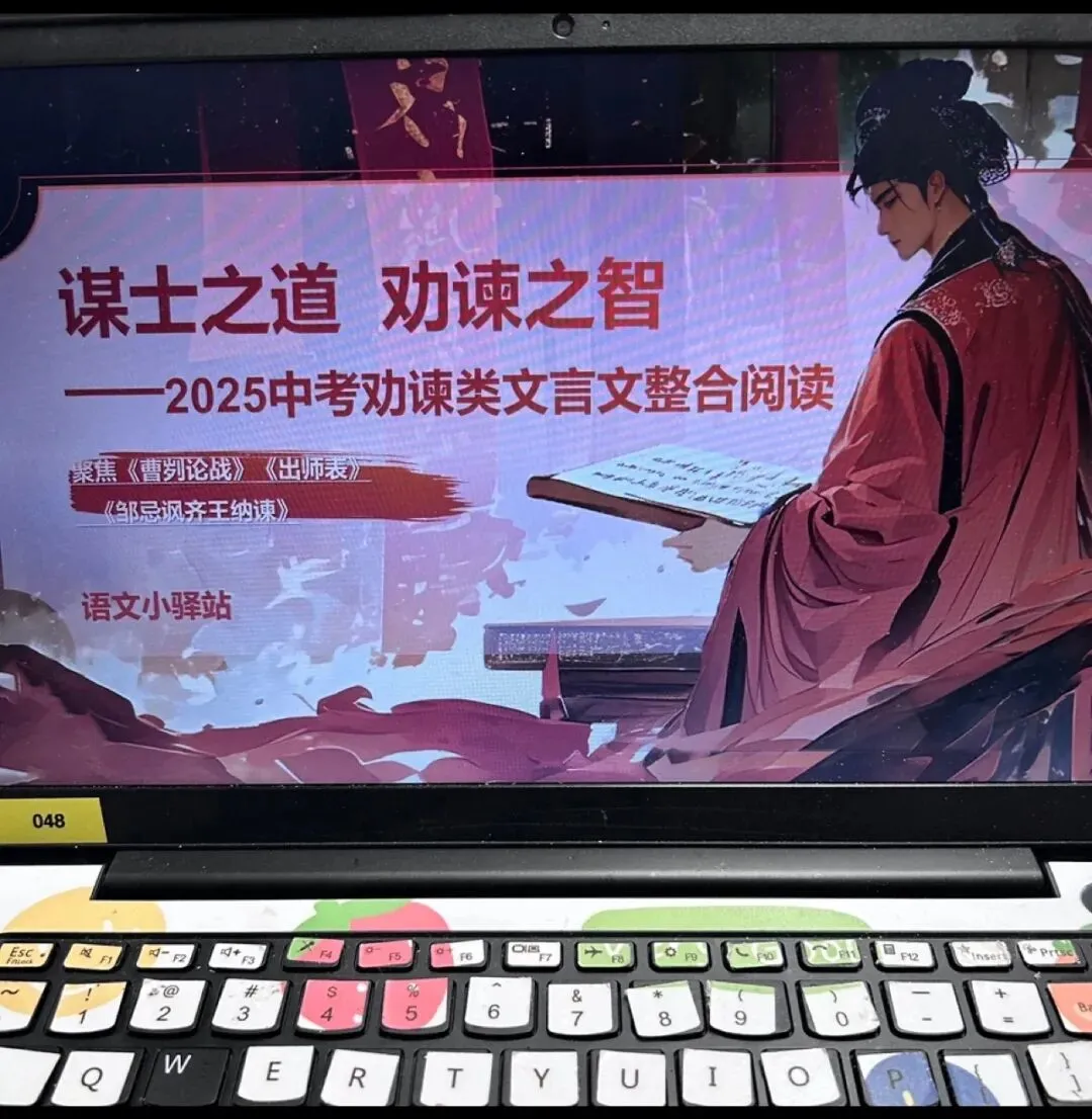 中考语文老师的福音!7大主题文言文联读专题课件,备课So Easy!超实用的文言文联读劝谏劝学托物言志诸子史事传记专题复习ppt 第2张