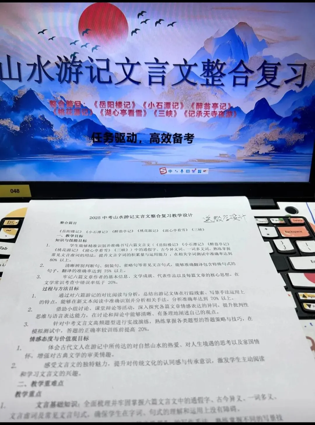 中考语文老师的福音!7大主题文言文联读专题课件,备课So Easy!超实用的文言文联读劝谏劝学托物言志诸子史事传记专题复习ppt 第4张