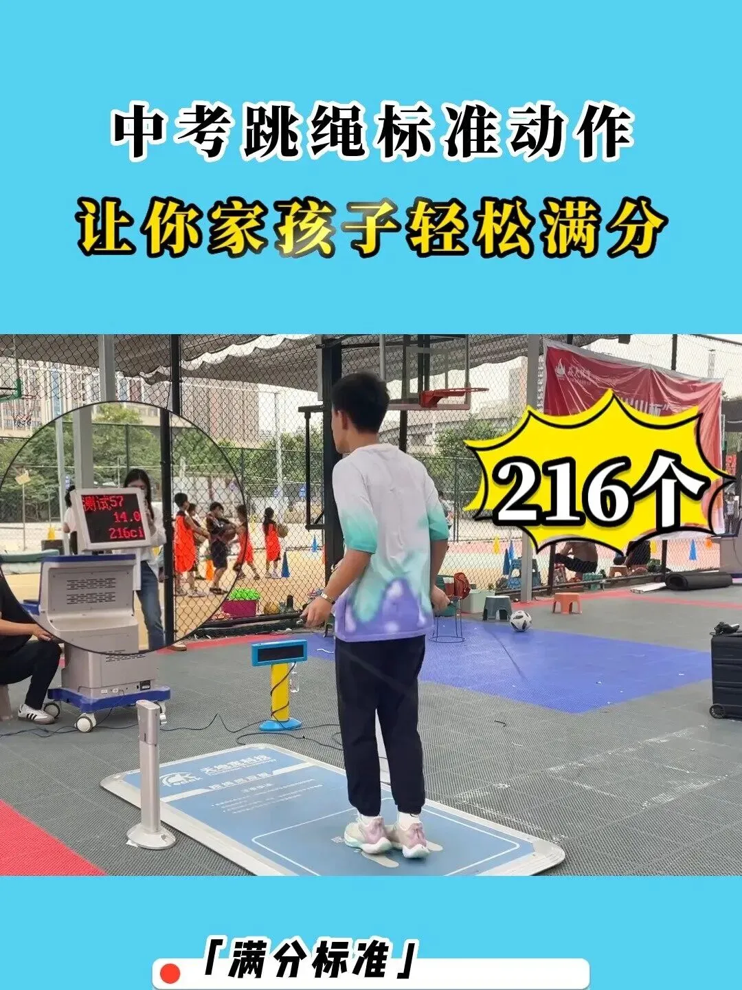 中考体育各项目考试方法和基本规则 请牢记避免犯错-第3张图片-四季读书网 中考体育各项目考试方法和基本规则 请牢记避免犯错-第3张图片-四季读书网