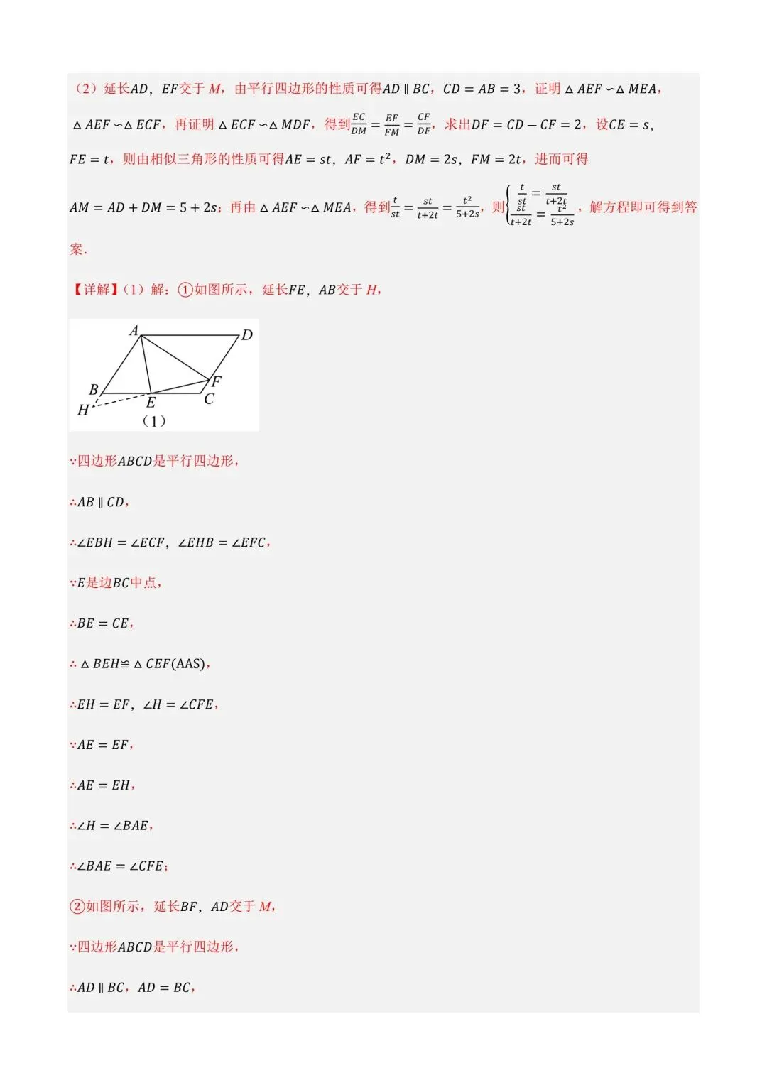 中考数学最后一题/上海-第18张图片-四季读书网