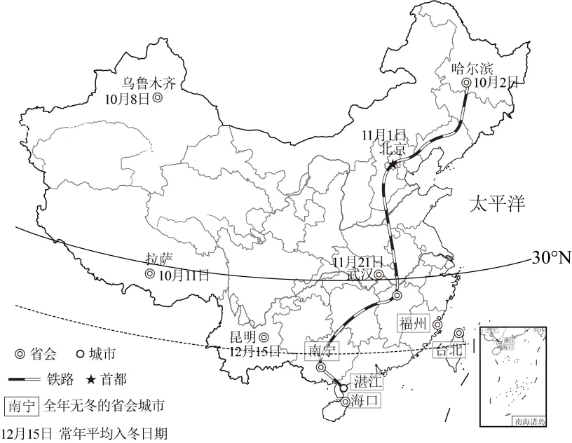 【中考地理】人教版初中地理会考真题分类训练专题11 我国的地理差异-第4张图片-四季读书网