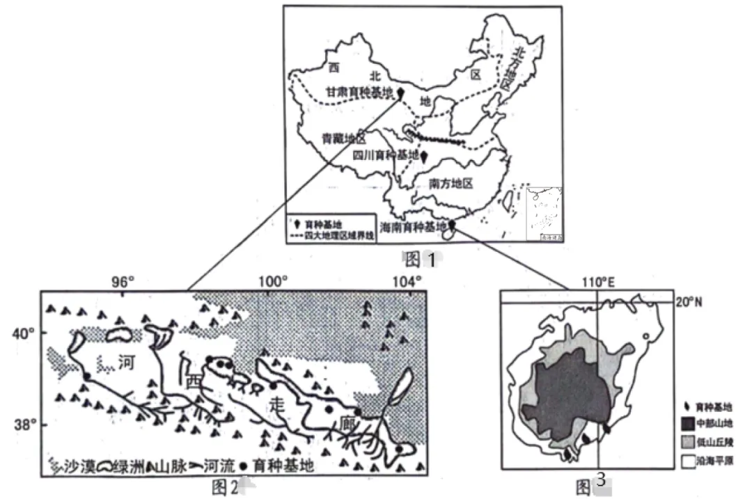 【中考地理】人教版初中地理会考真题分类训练专题11 我国的地理差异-第6张图片-四季读书网