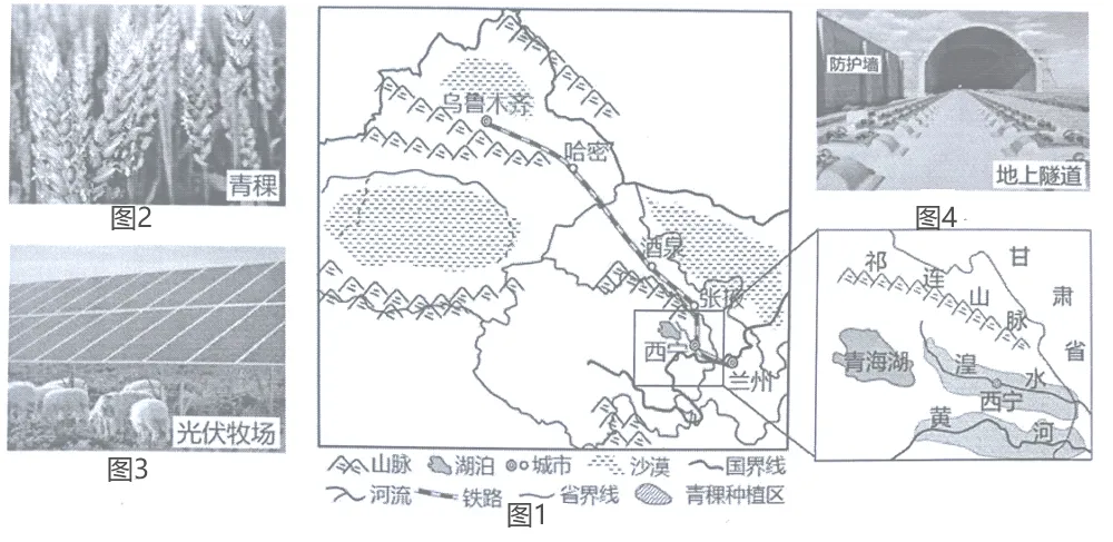 【中考地理】人教版初中地理会考真题分类训练专题11 我国的地理差异-第9张图片-四季读书网