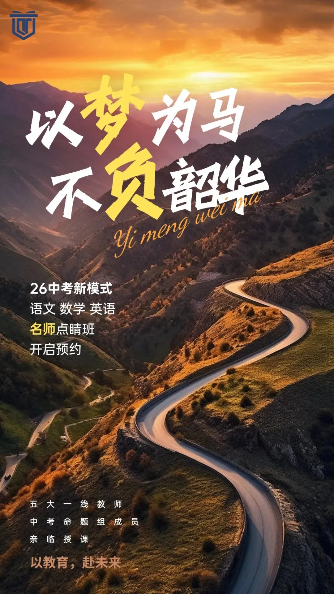 中考7档定位表,家长必读 第3张