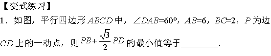 中考数学几何最值问题之“胡不归”问题 第24张
