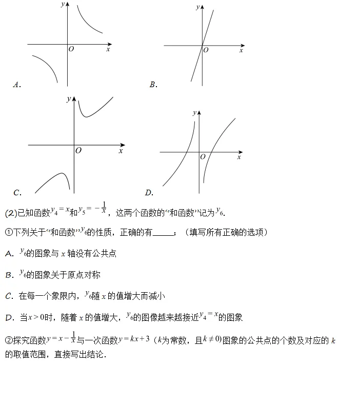 中考函数探究||从建模到应用的函数解题思路与变式题组(一):组合函数类 第6张 中考函数探究||从建模到应用的函数解题思路与变式题组(一):组合函数类 第6张