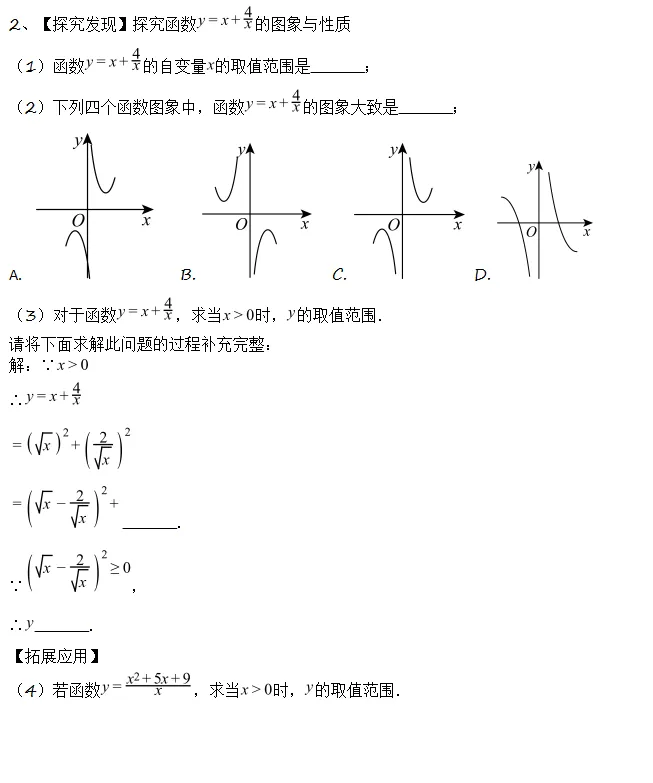 中考函数探究||从建模到应用的函数解题思路与变式题组(一):组合函数类 第10张 中考函数探究||从建模到应用的函数解题思路与变式题组(一):组合函数类 第10张