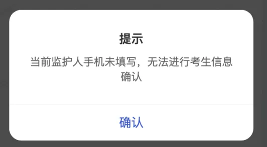 2026厦门中考报名时间安排!报名确认入口及流程→ 第23张